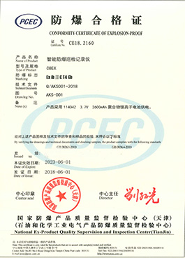 国家防爆产品质量监督检验中心（天津所PCEC）