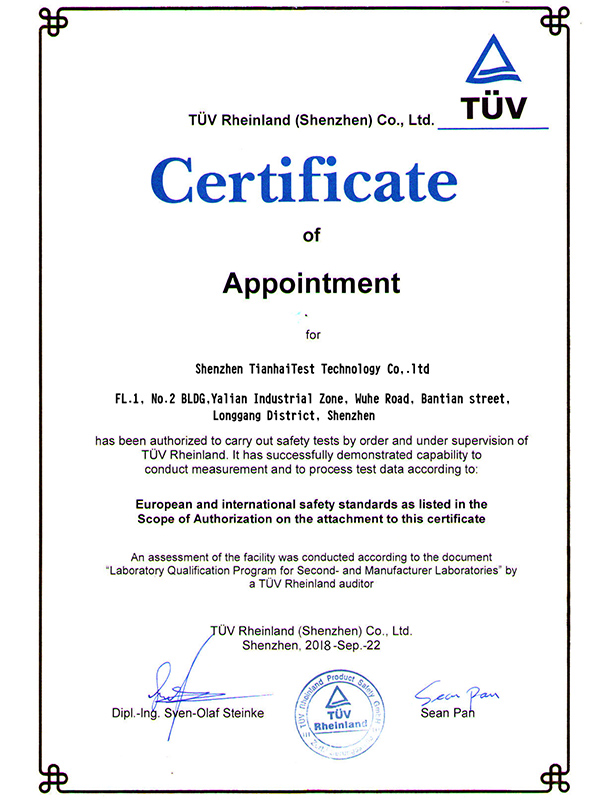 天海检测-TUV Rheinland 授权证书